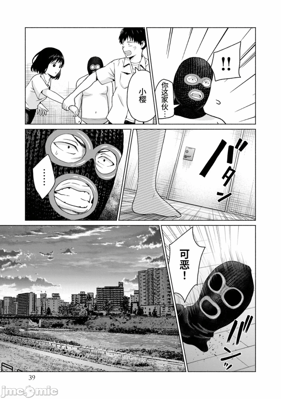 写真乐园！[AI翻译] [桂あいり/西木田景志] グラぱらっ！ 第2话 - 41