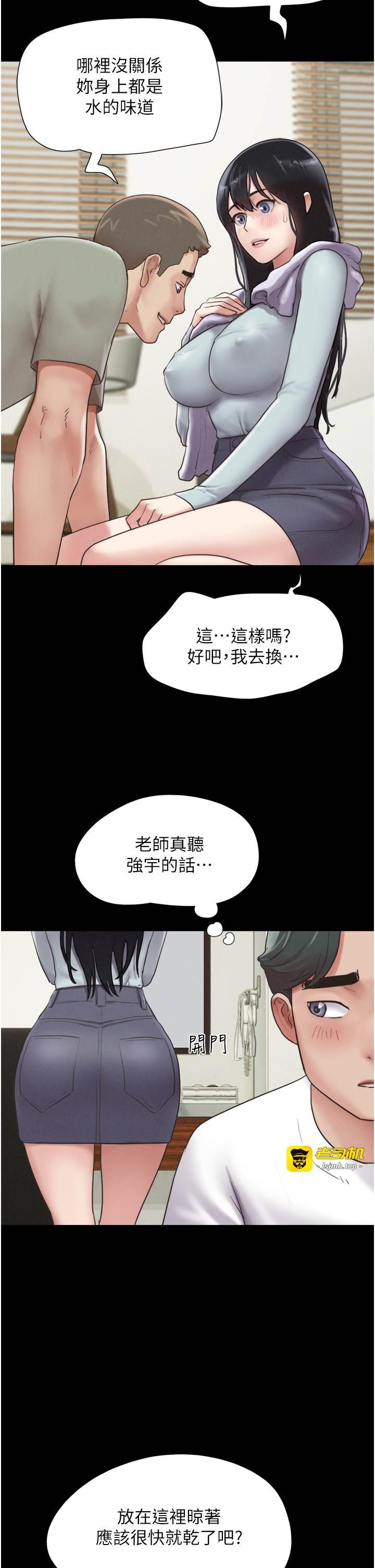 第2话  老师的胸部好软 第 21 页
