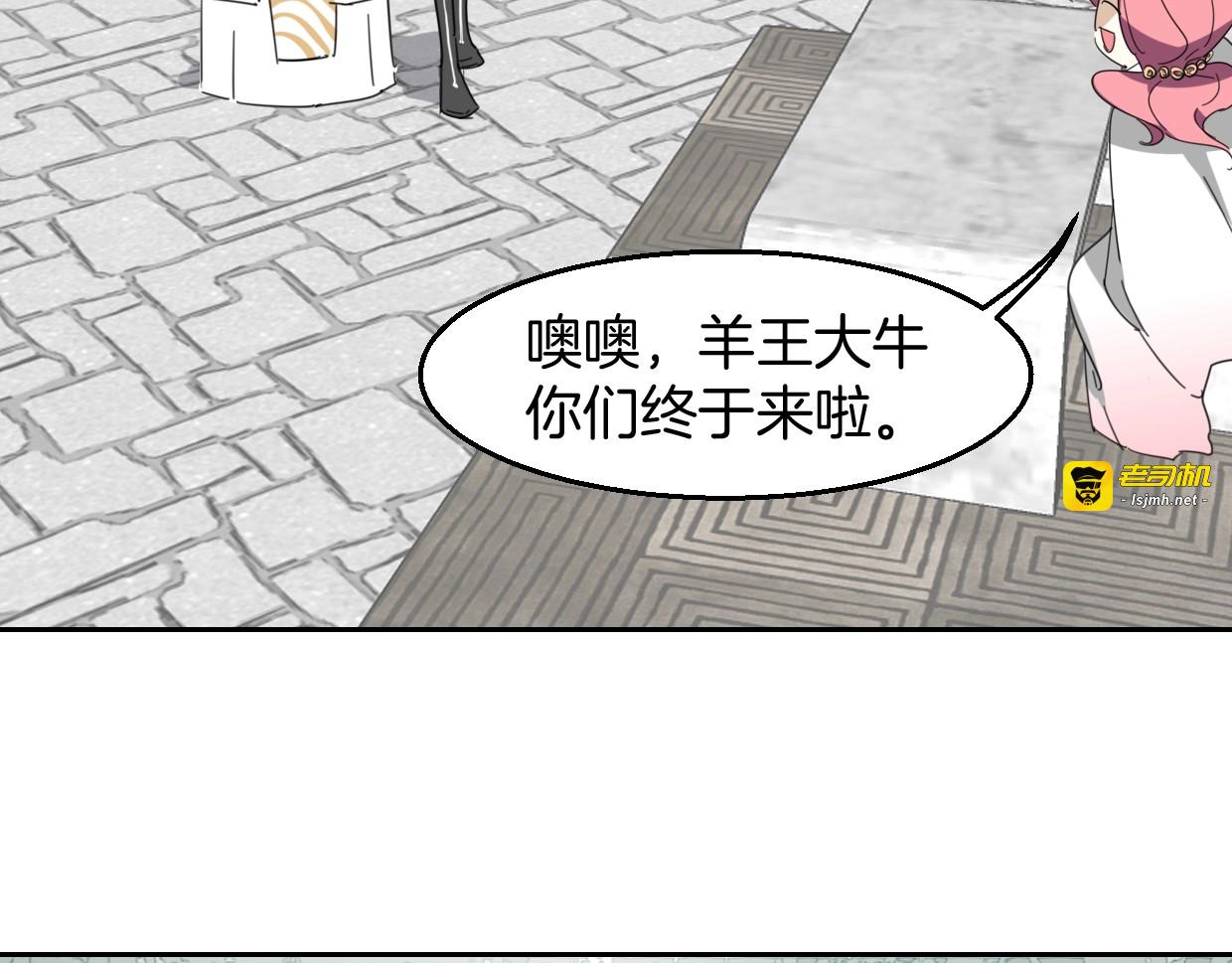 第78话 惨惨反派 第 47 页