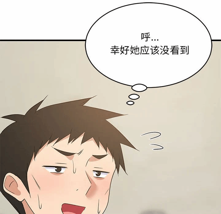 第41话 第 51 页