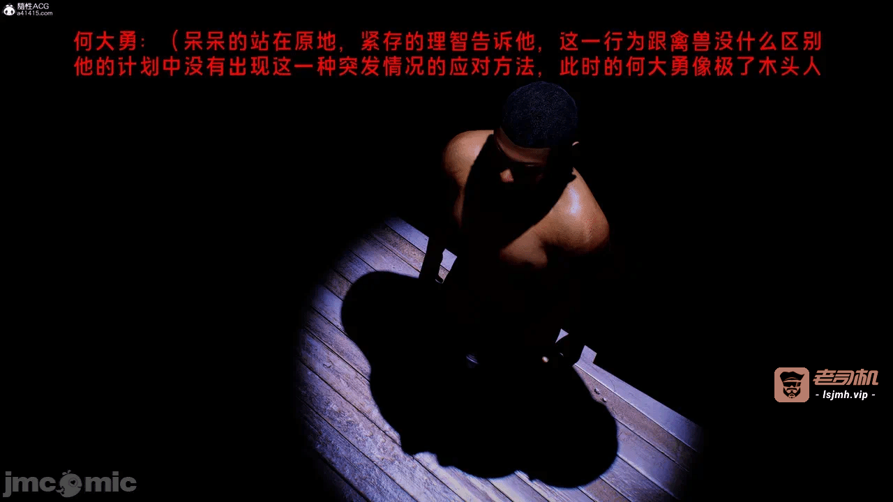 宝可梦罪孽 第1-4章 第一话 - 527