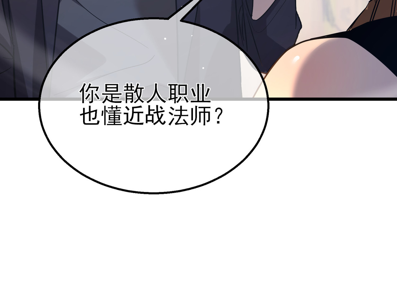 第29话 前往雷霆城 第 100 页