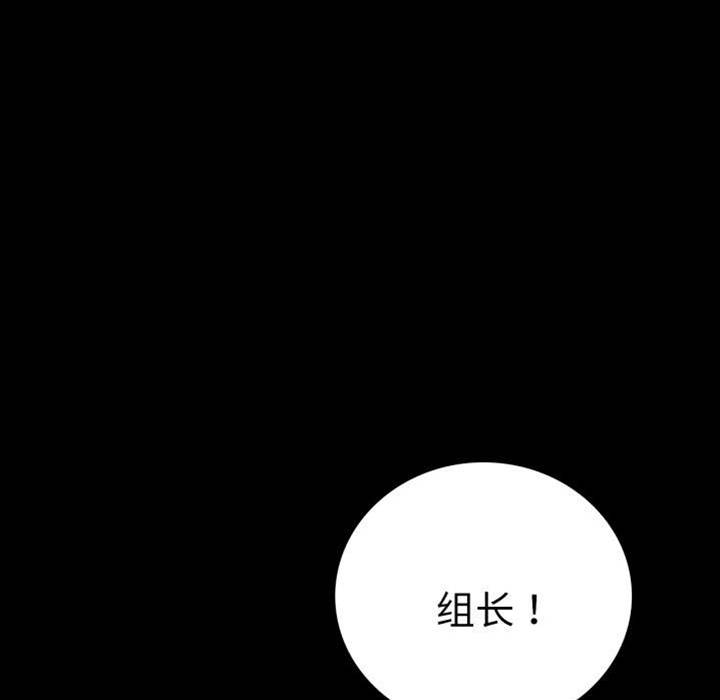 第71话 第 20 页