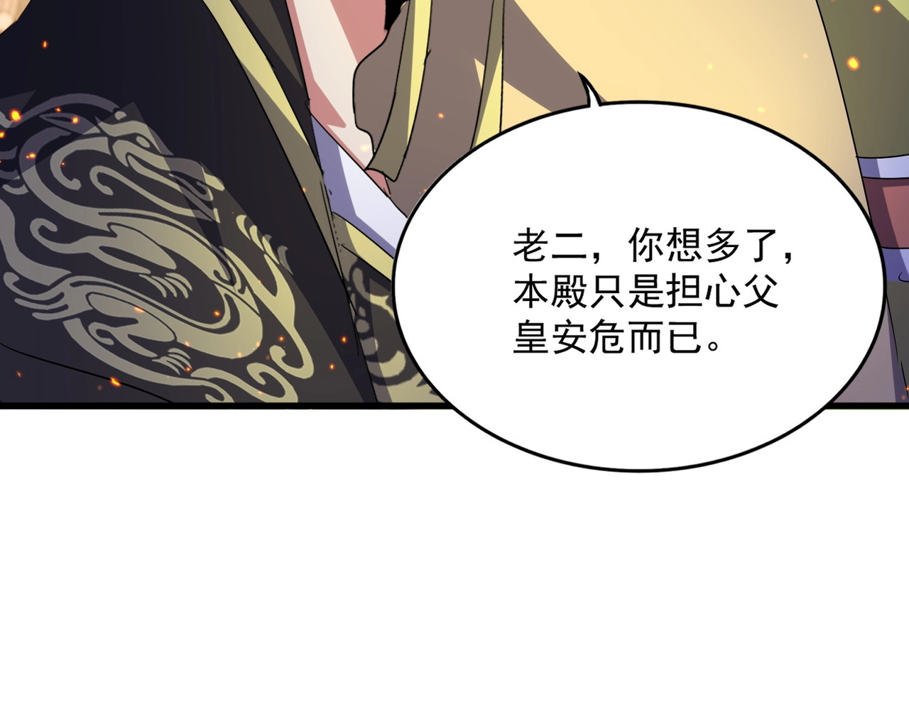 第469话 由他去 第 76 页