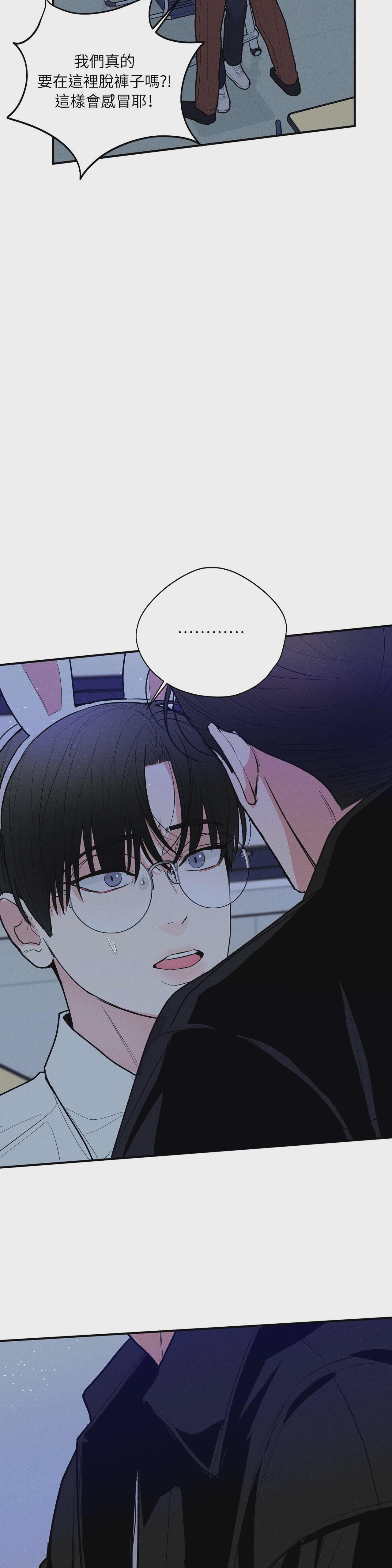 第33话 第 20 页