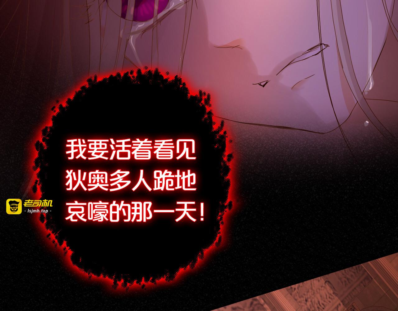 第141话 一切的真相 第 35 页