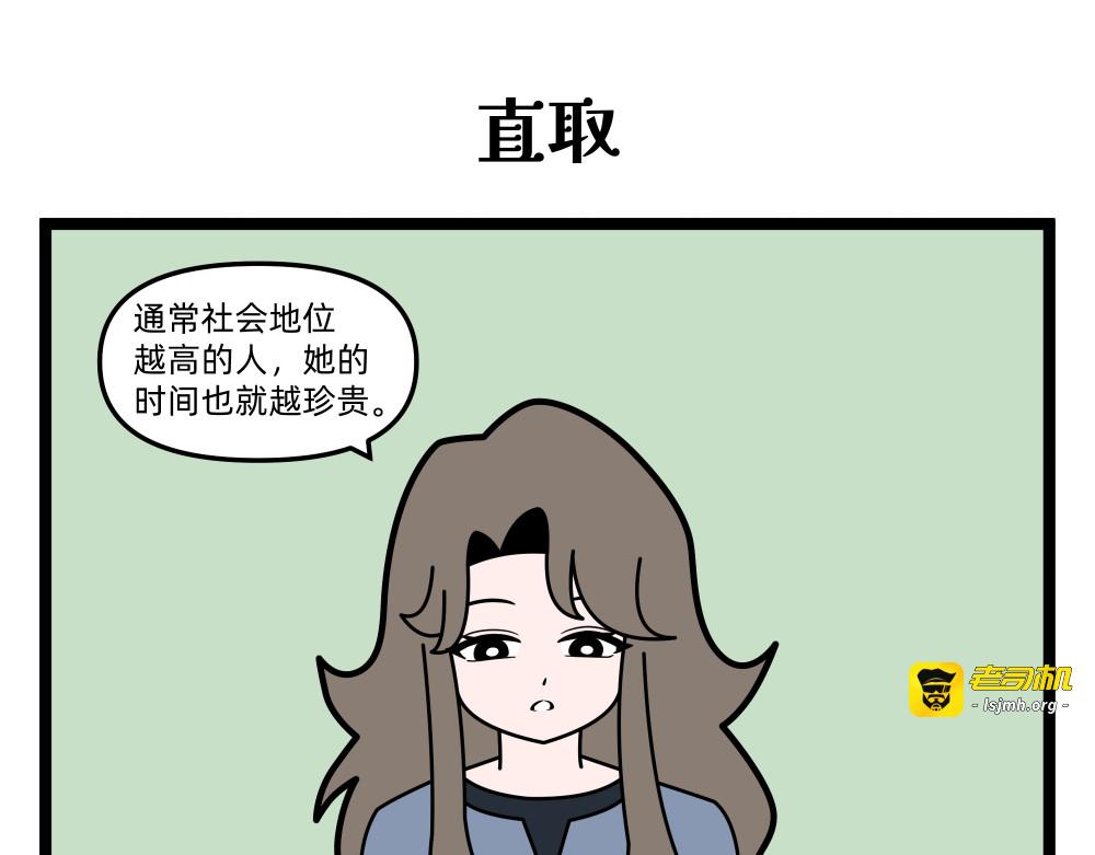 25 社交难题 第 21 页