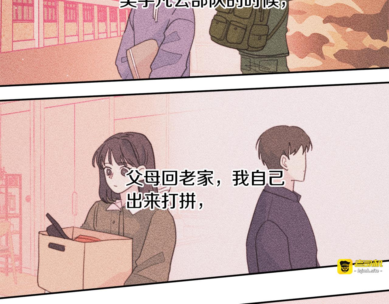 第48话 忘记过错 第 33 页