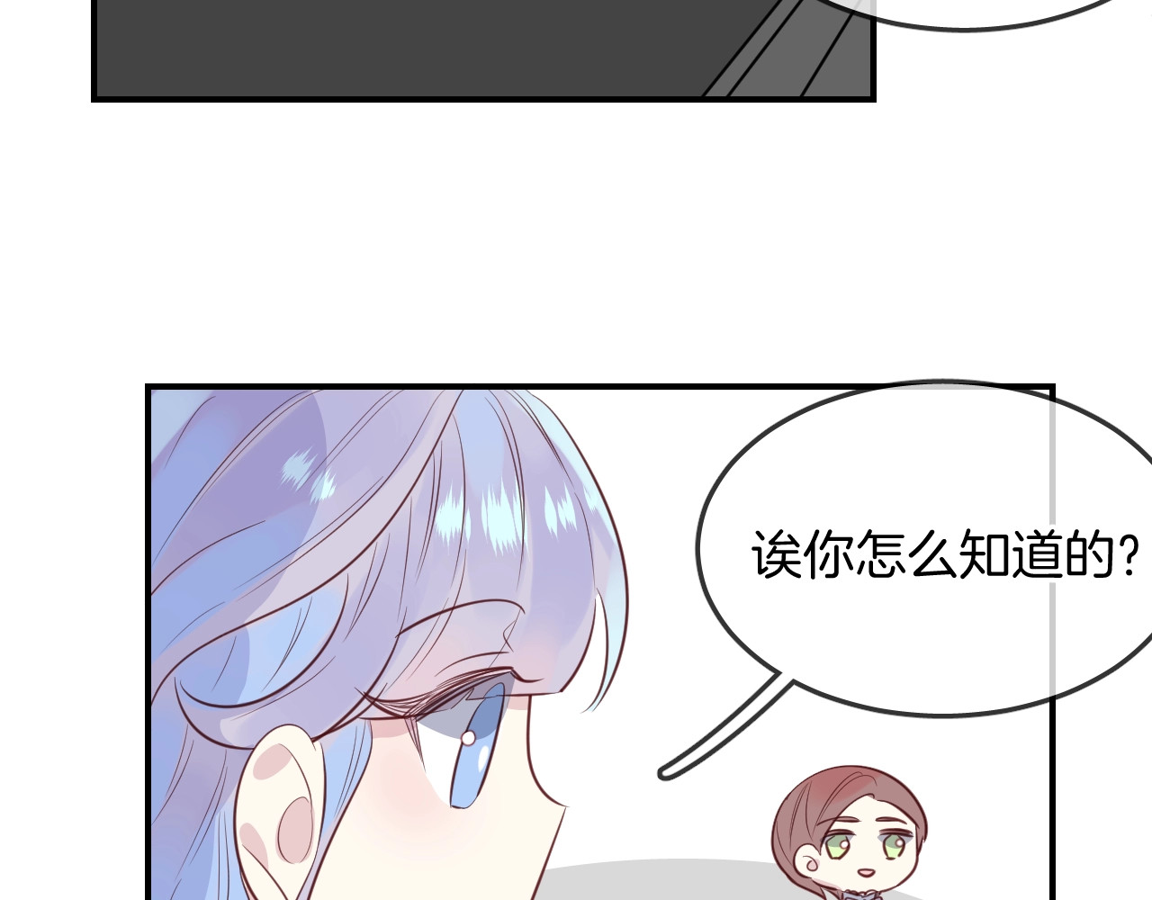 第52话 古堡危机 第 72 页