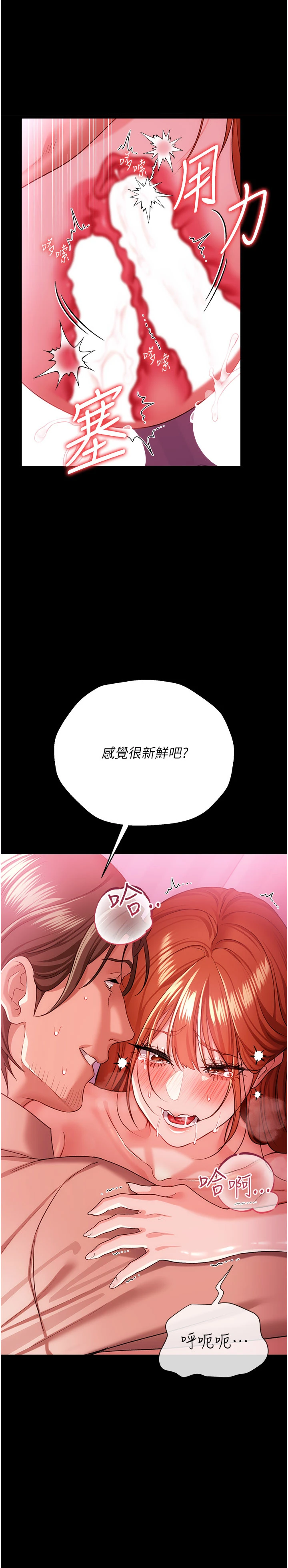 第41话 - 妳真的有够变态 第 9 页