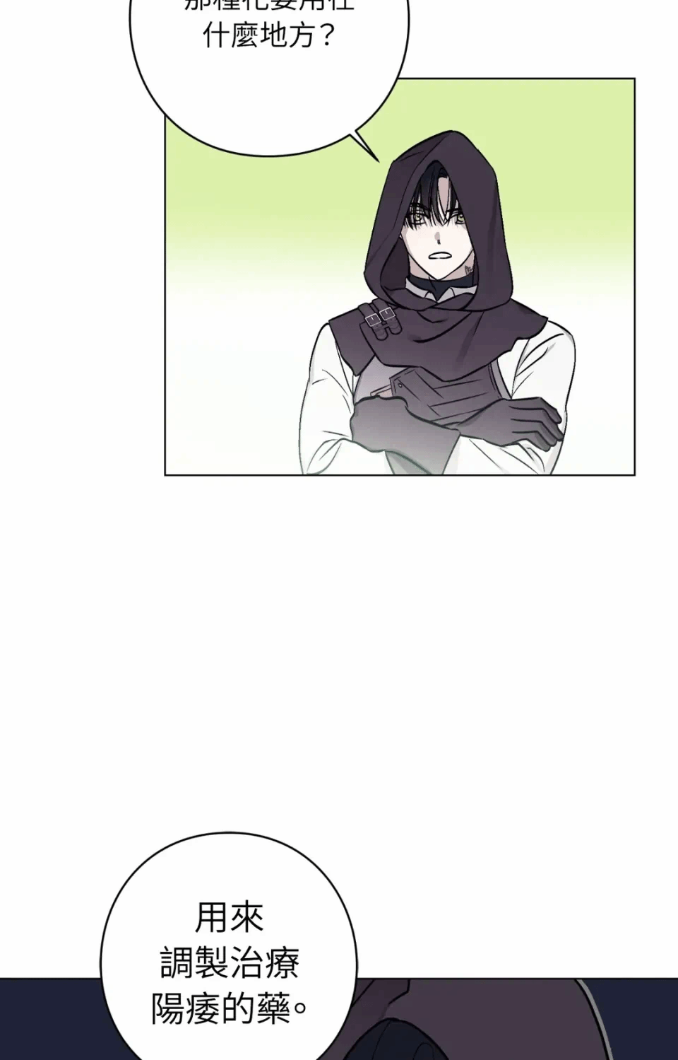 第1话 第 48 页