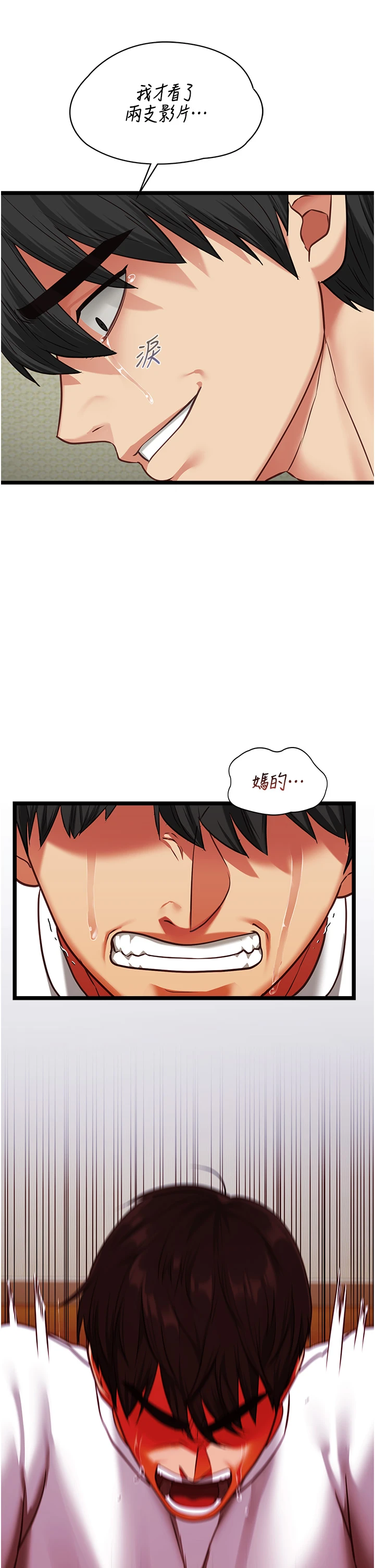 第6话 - 调教成功♥ 第 33 页