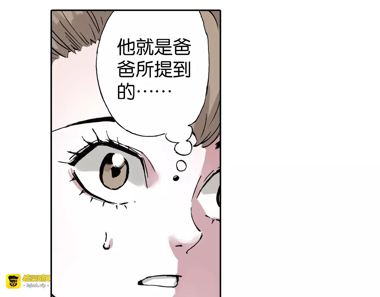 第1话 拾人馆（1） 第 77 页
