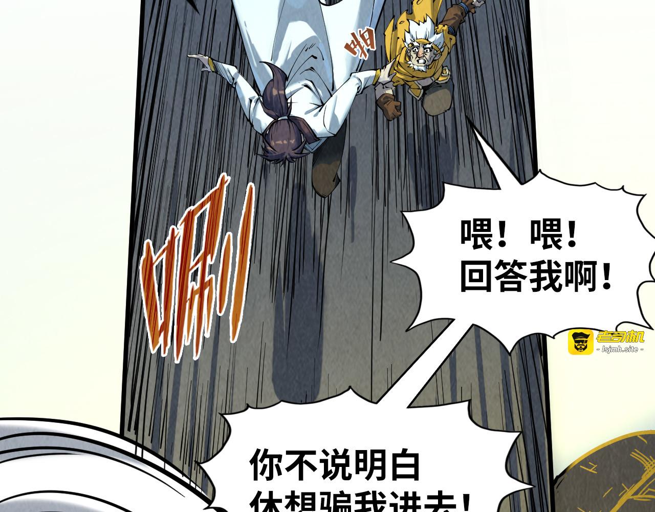 第206话 海量元气 第 23 页