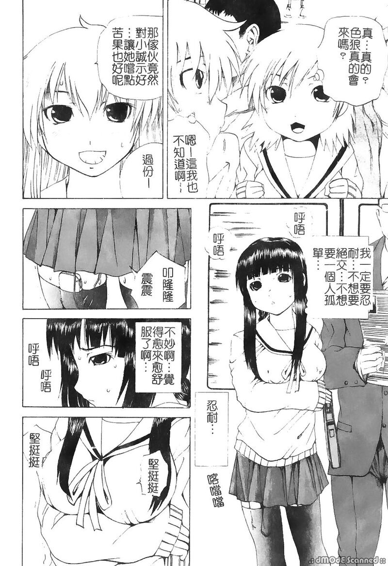 第1话 第 40 页