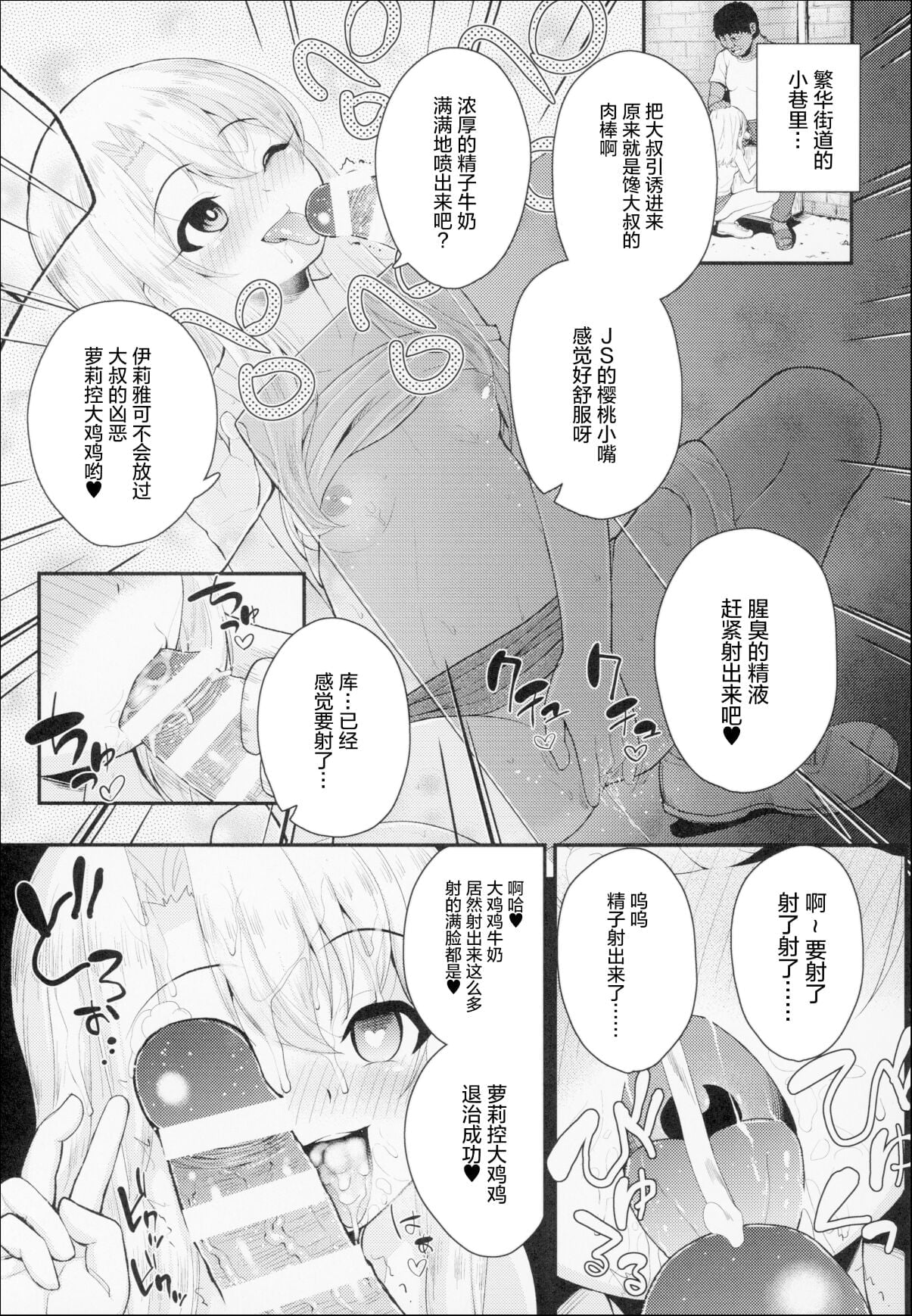 第1话 第 14 页