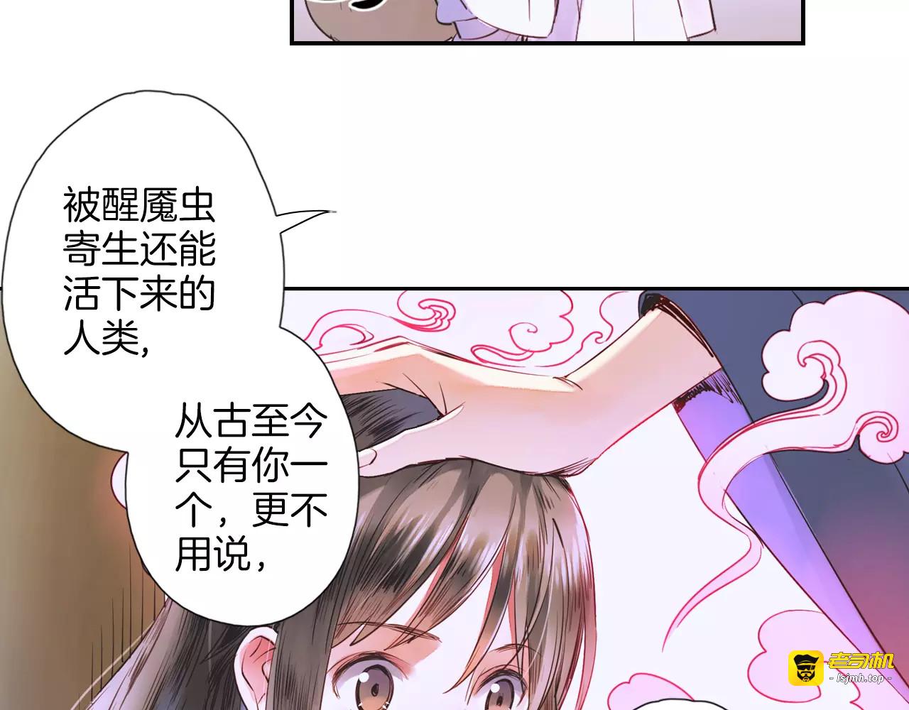 第29话 最幸运的人 第 55 页