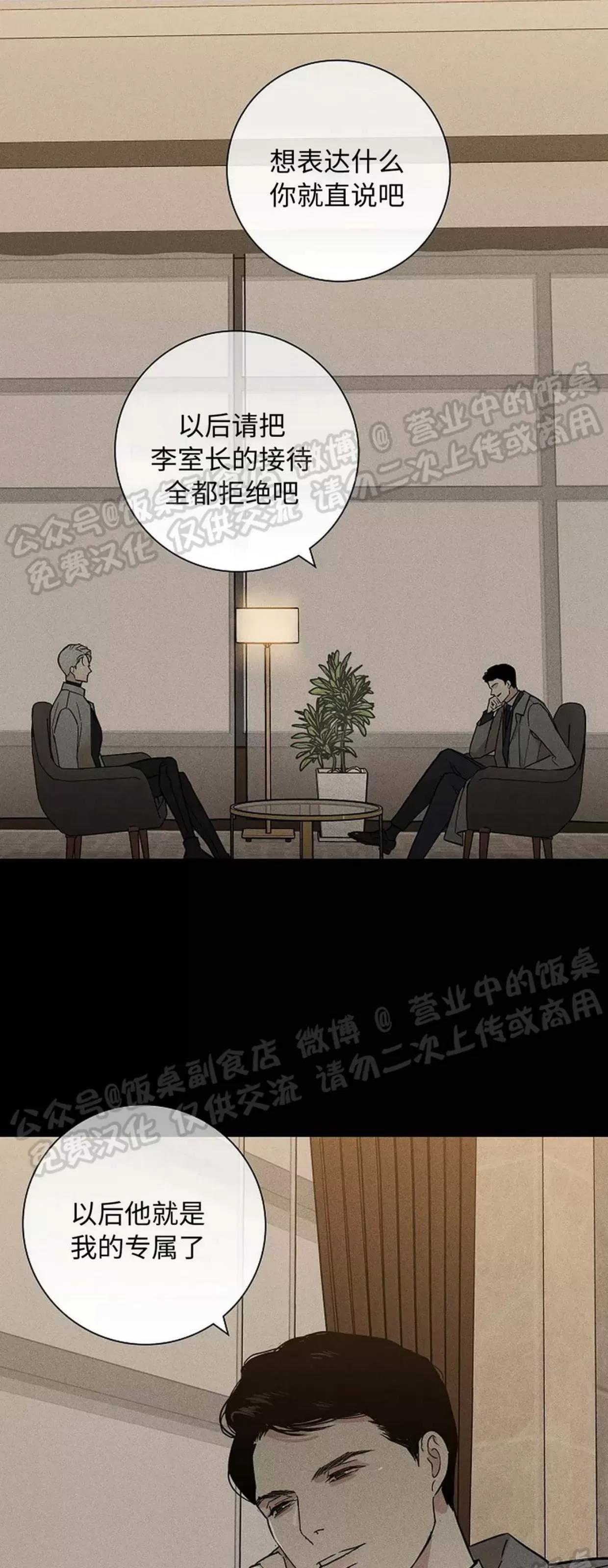 第43话 第 6 页
