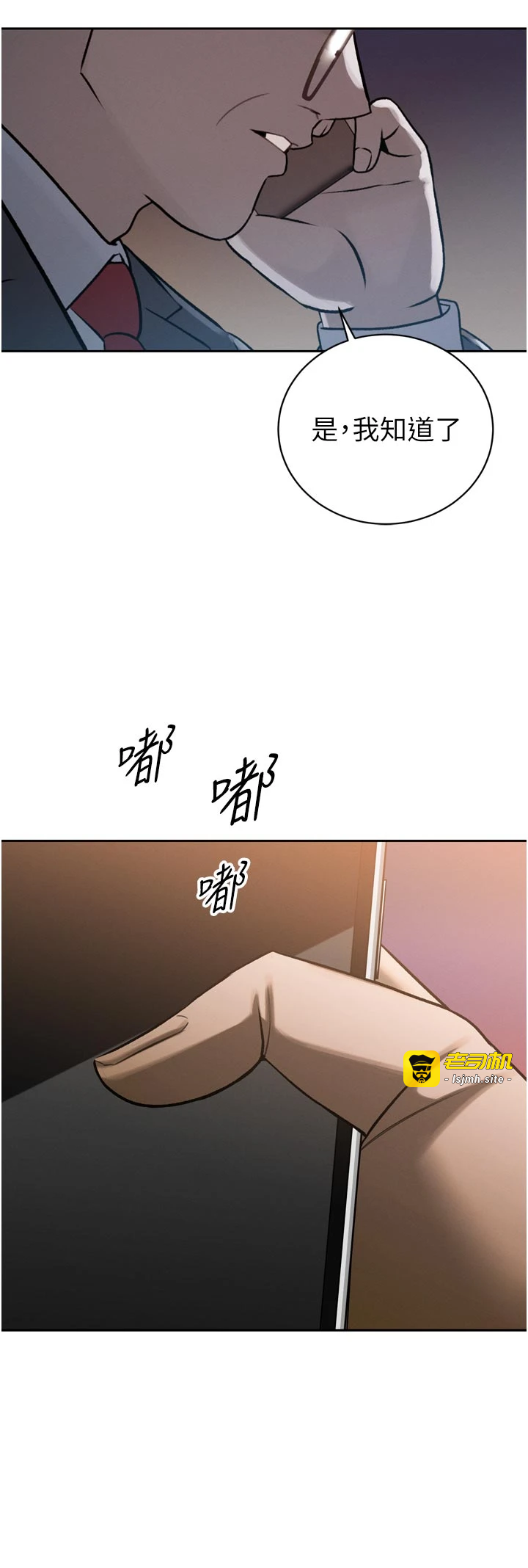 第10话 - 会长…好像变了?! 第 39 页