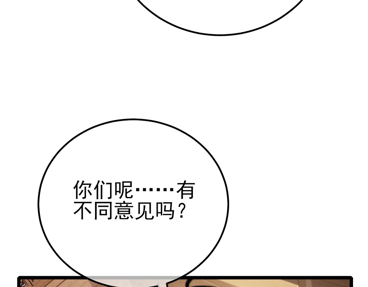 第113话 永恒巅峰升至6级 第 140 页