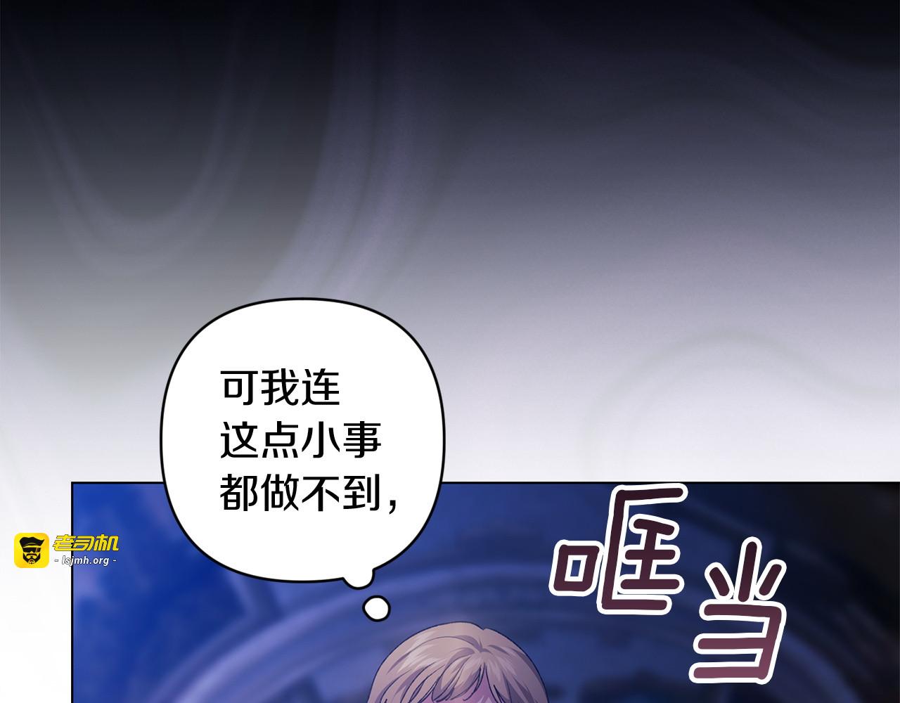 第114话 无法原谅 第 211 页