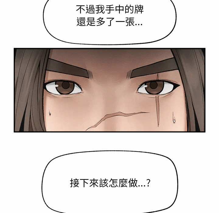 第30话 第 46 页