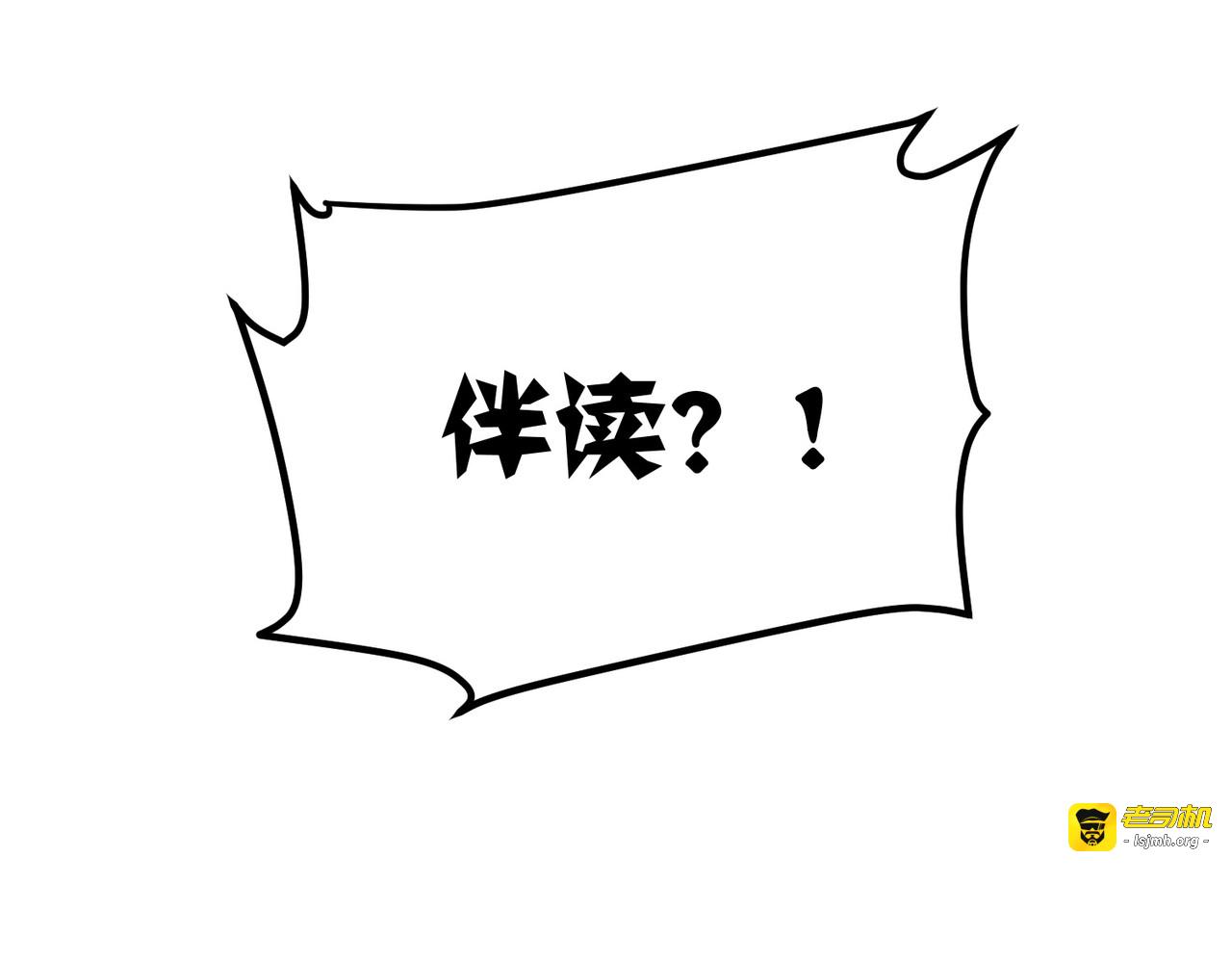 第62话 暗潮翻涌 第 83 页