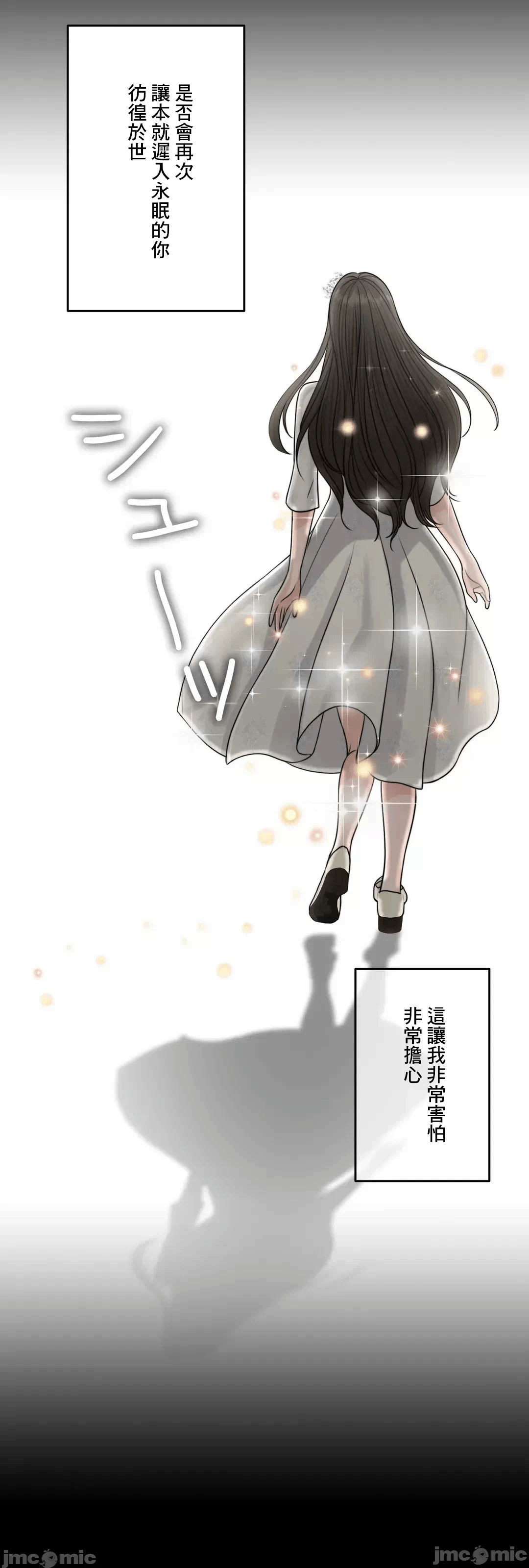 第94话 第 29 页