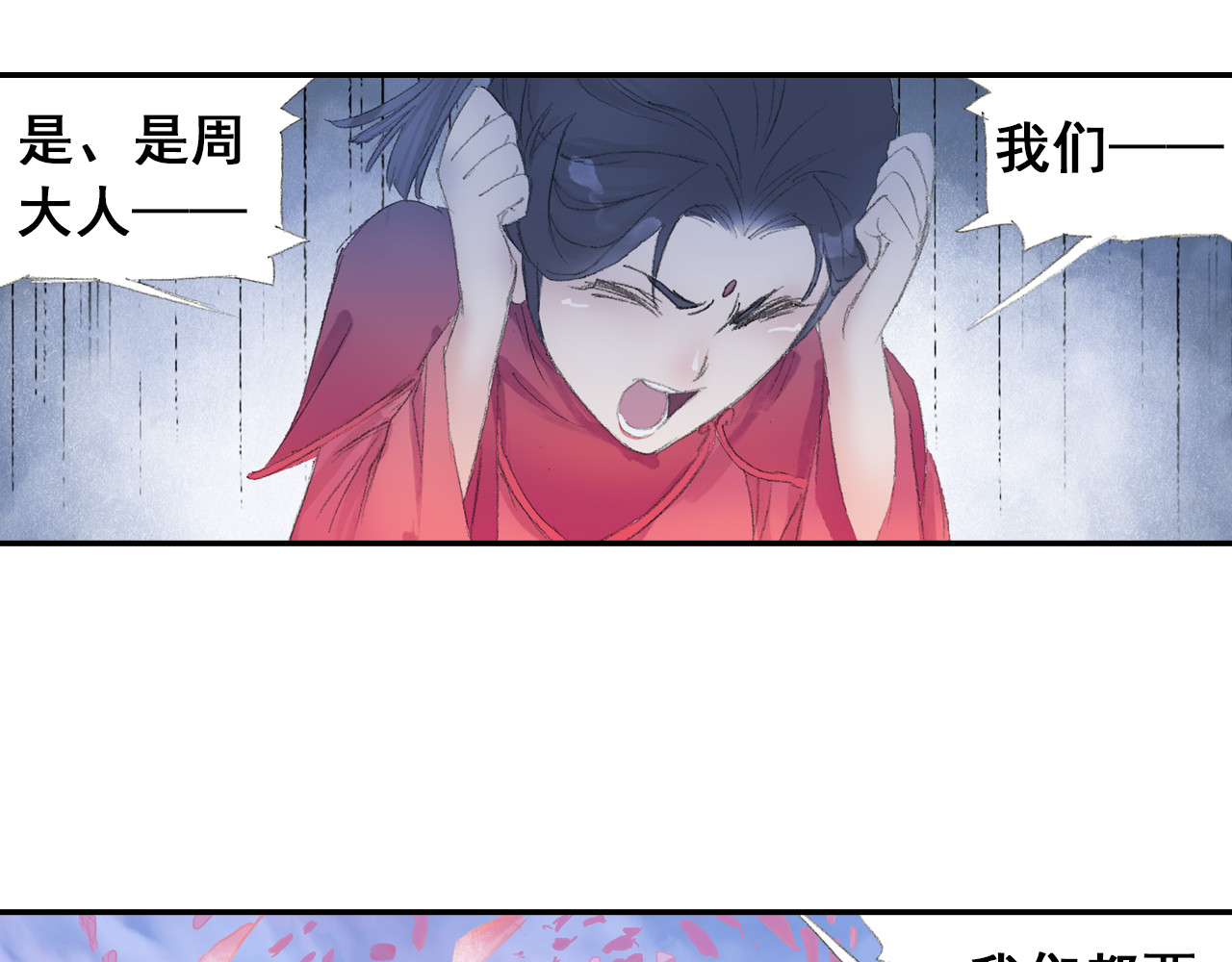 第7话 桃花秀士！ 第 70 页