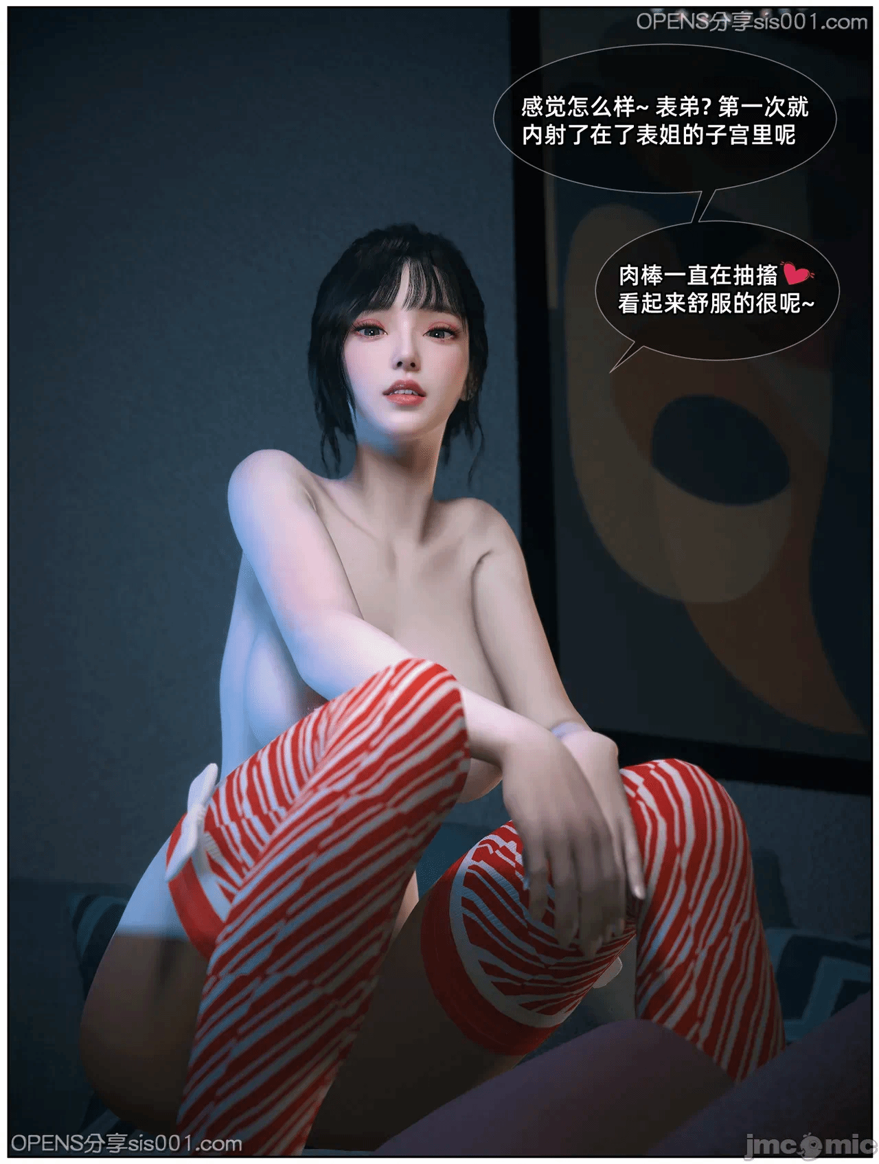 [Vchan] 淫乱圣诞夜 1-2 第一话 - 146