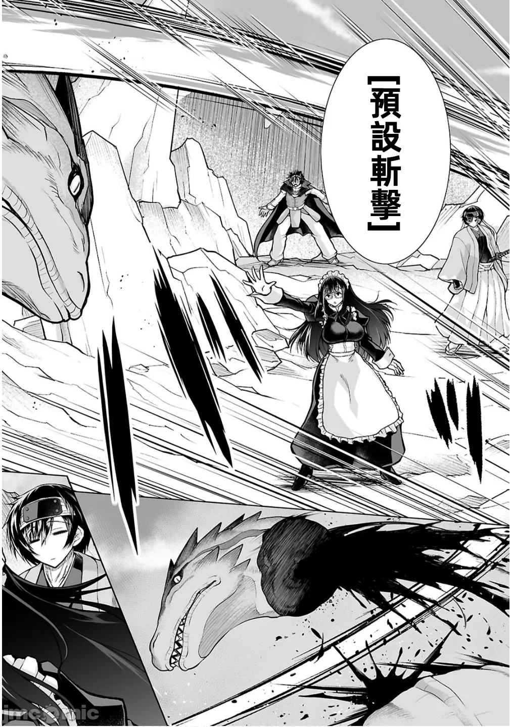 被招唤到异世界获得斩击异能开启简单模式 [神代家家长 止田卓史 矶カズナリ] 异世界に召唤されたんだけど、なんでも斩れてしまう権能を手に入れたのでイージーモードでした。 第15话 - 4