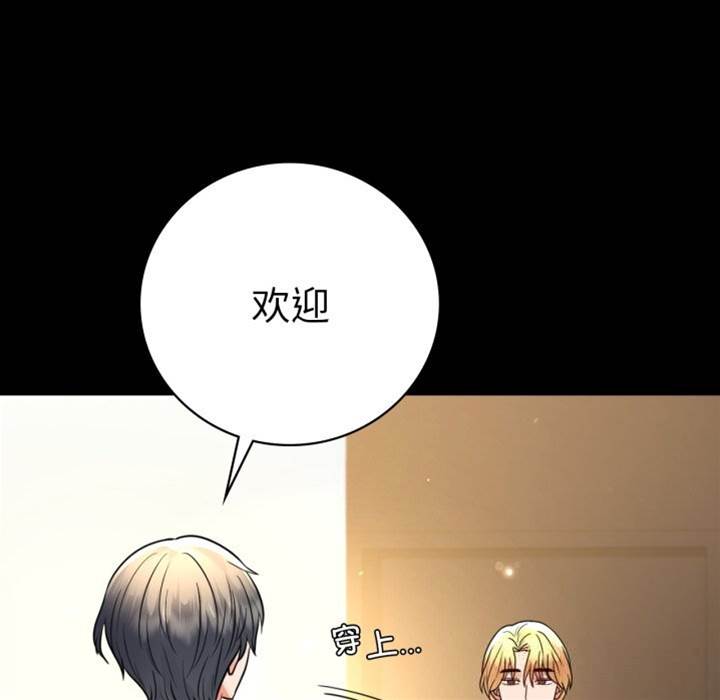 第59话 第 14 页