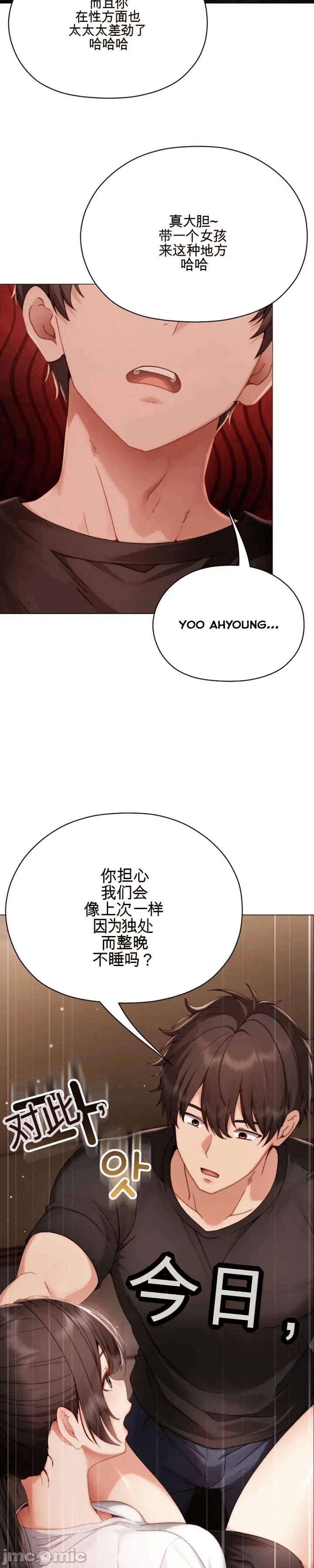 第29话 第 38 页