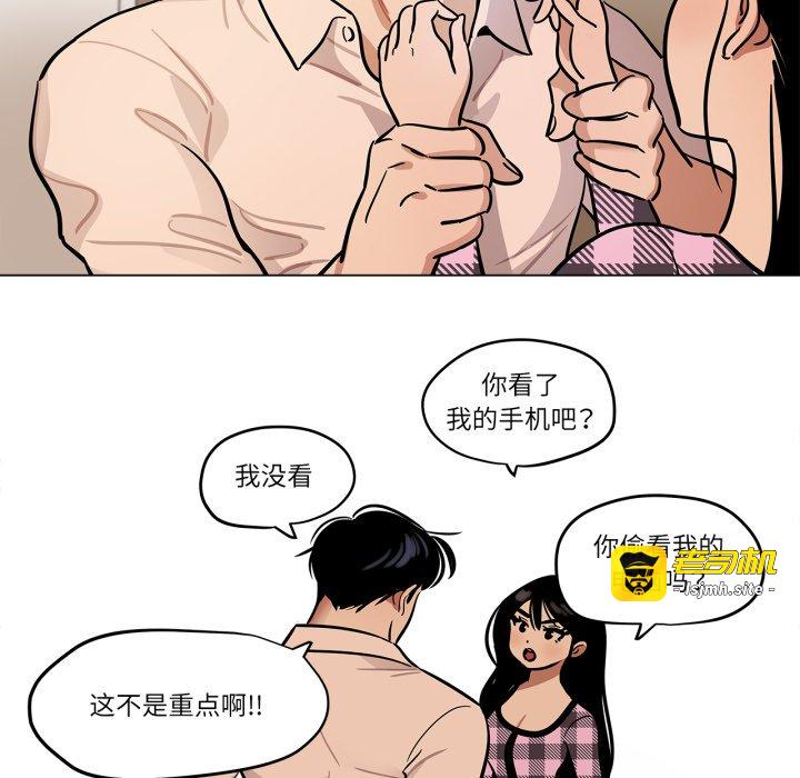 第30话 第 35 页