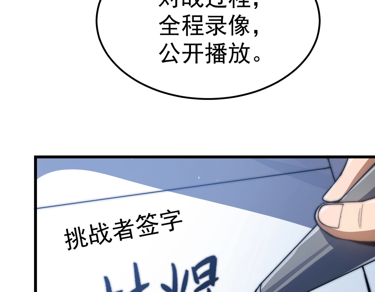 第4话 战书！ 第 160 页