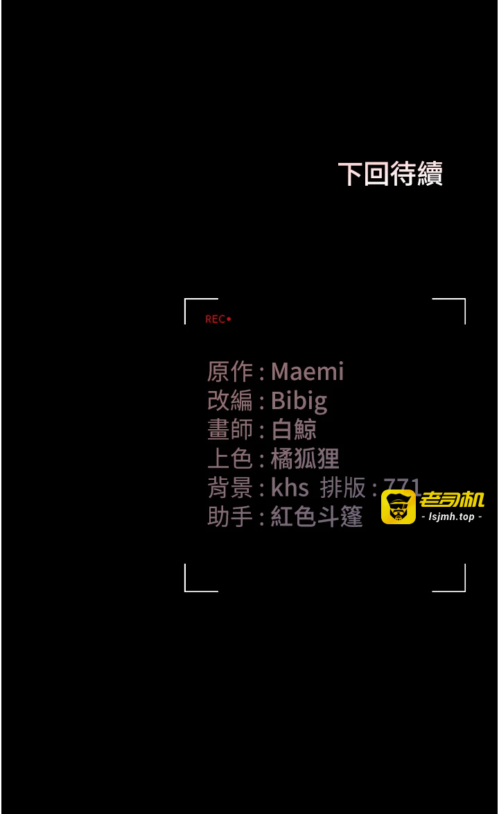 第16话 - 在床上与其他男人缠绵 第 59 页