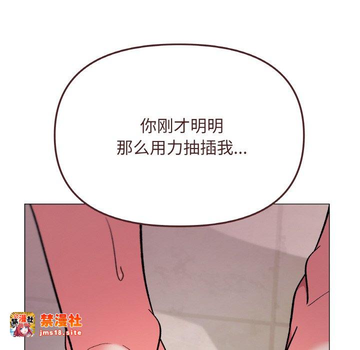 第28话 第 93 页