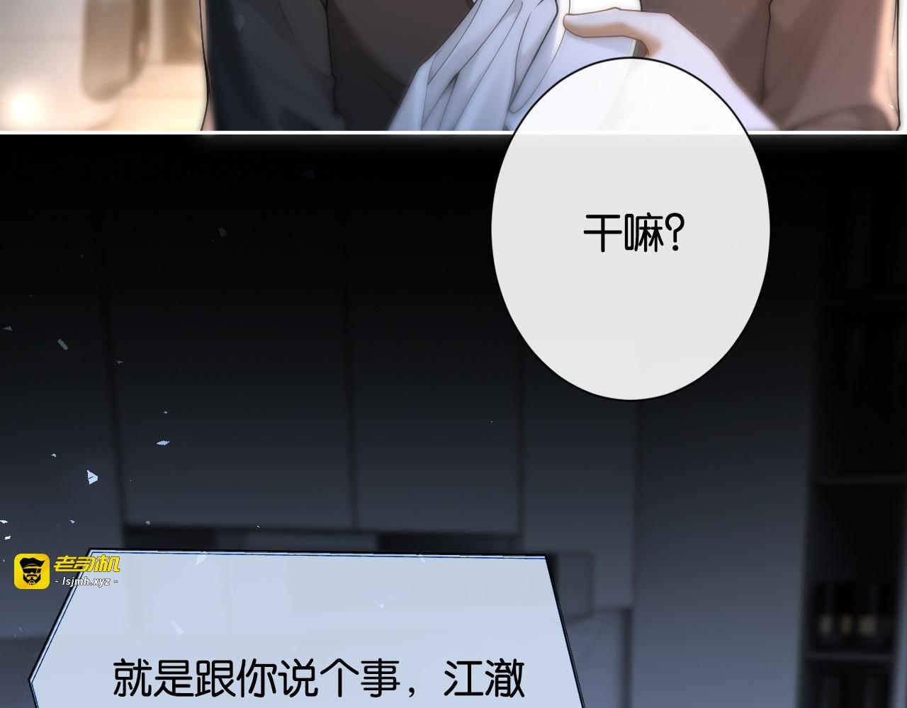 第31话 变身家庭煮夫 第 43 页