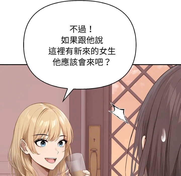第8话 第 89 页
