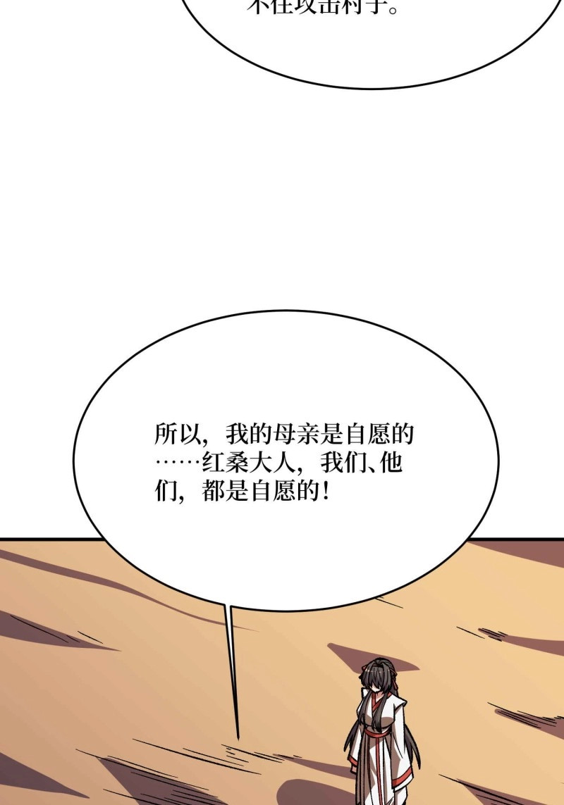 第218话 第218话 沧海桑田 第 6 页