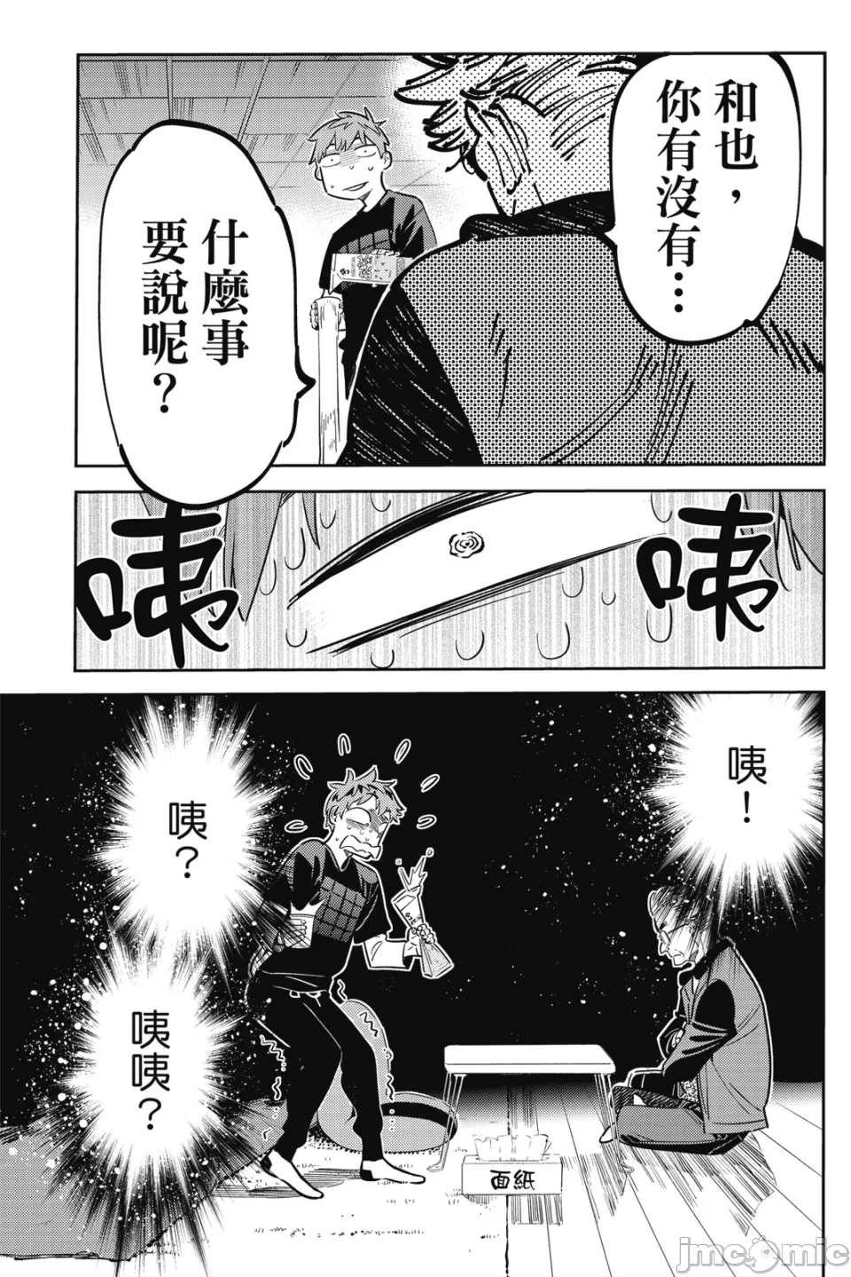 第15话 第 94 页