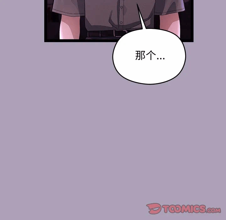 第23话 第 66 页