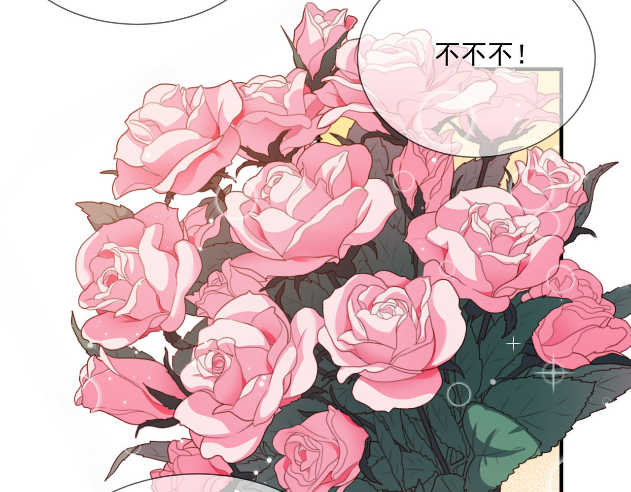 第15话 暗恋 第 44 页