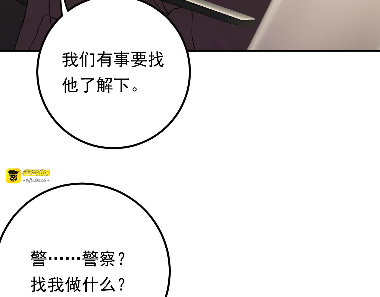 第77话 安利杰的溃败 第 39 页