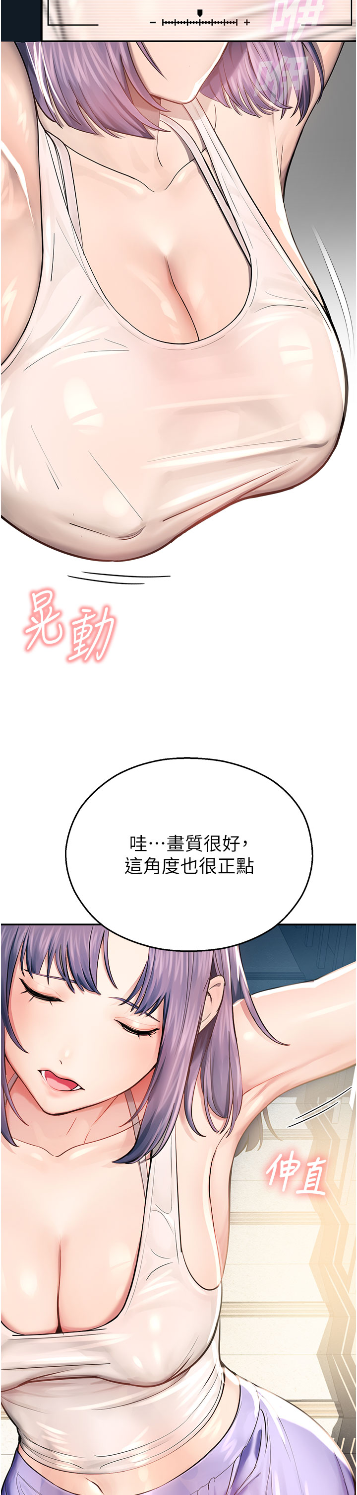 第1话 - 视姦校园的每个角落 第 40 页