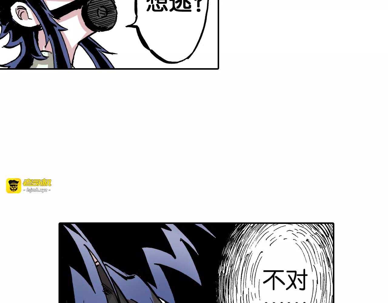 第21话 空想之幻 第 137 页