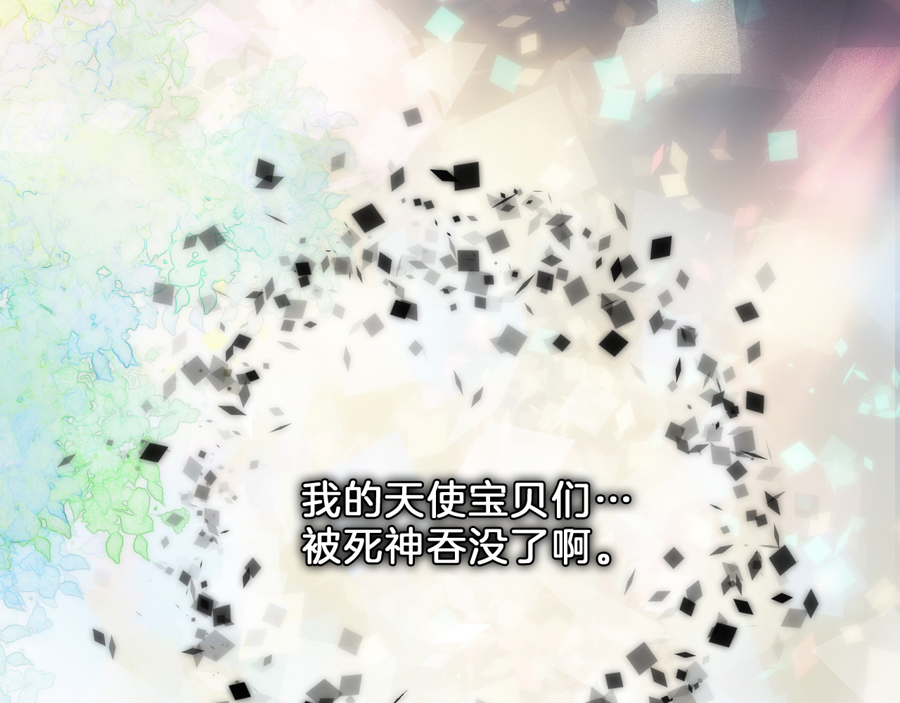 第51话 创造和继承 第 32 页