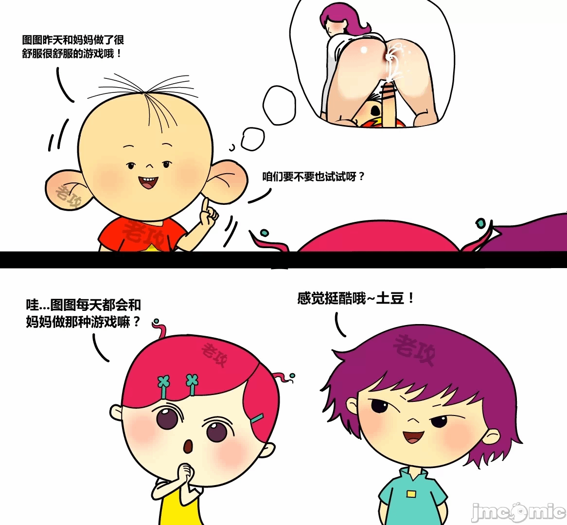第一话 第 12 页