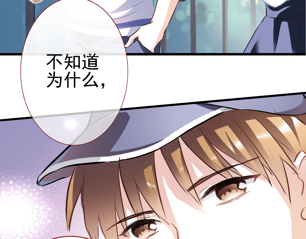 第5话 你是特别的 第 40 页