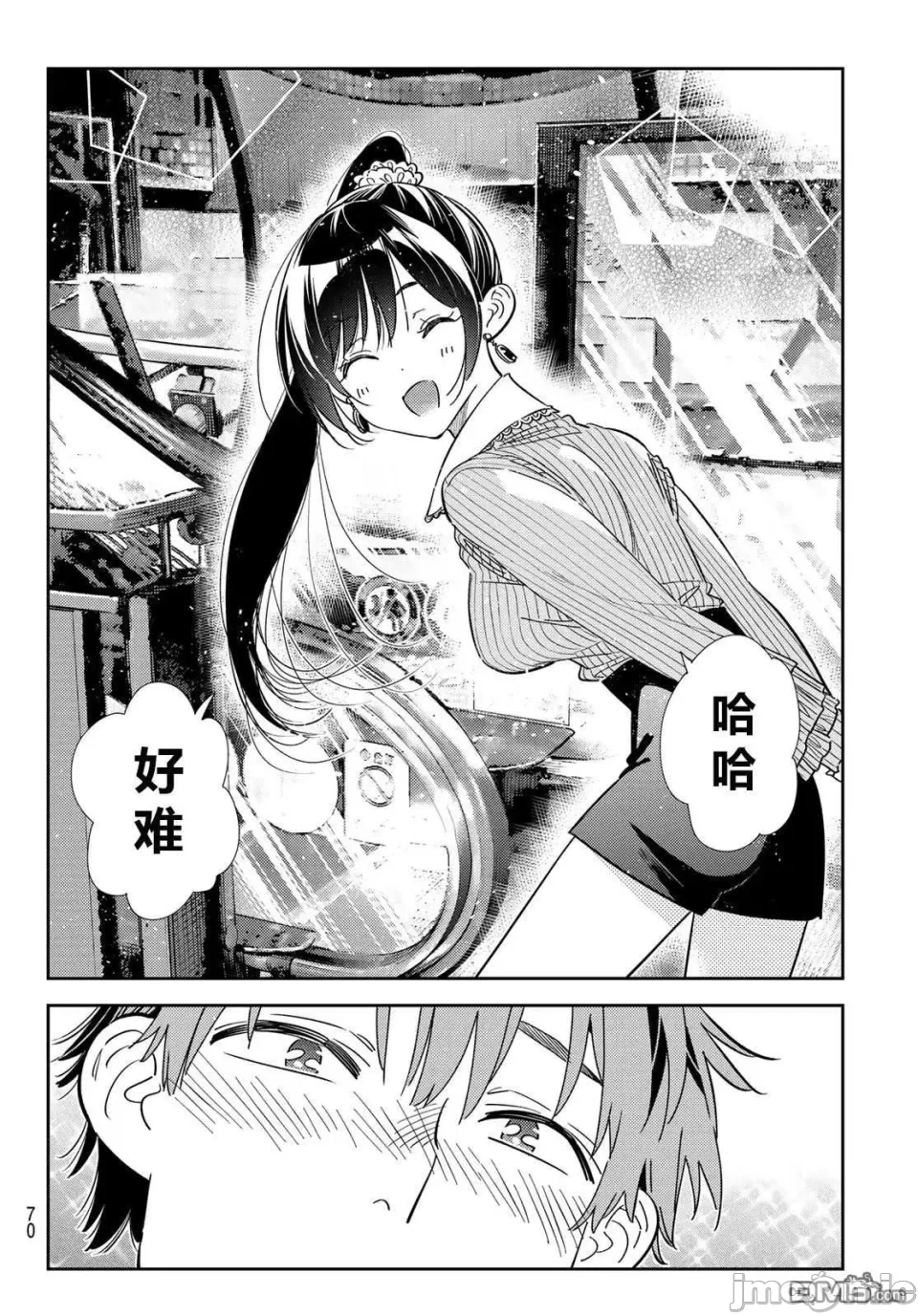第159话 第 12 页